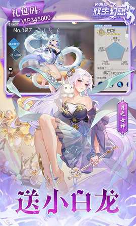 双生幻想0.1折版本 6.6.224 手机版 3