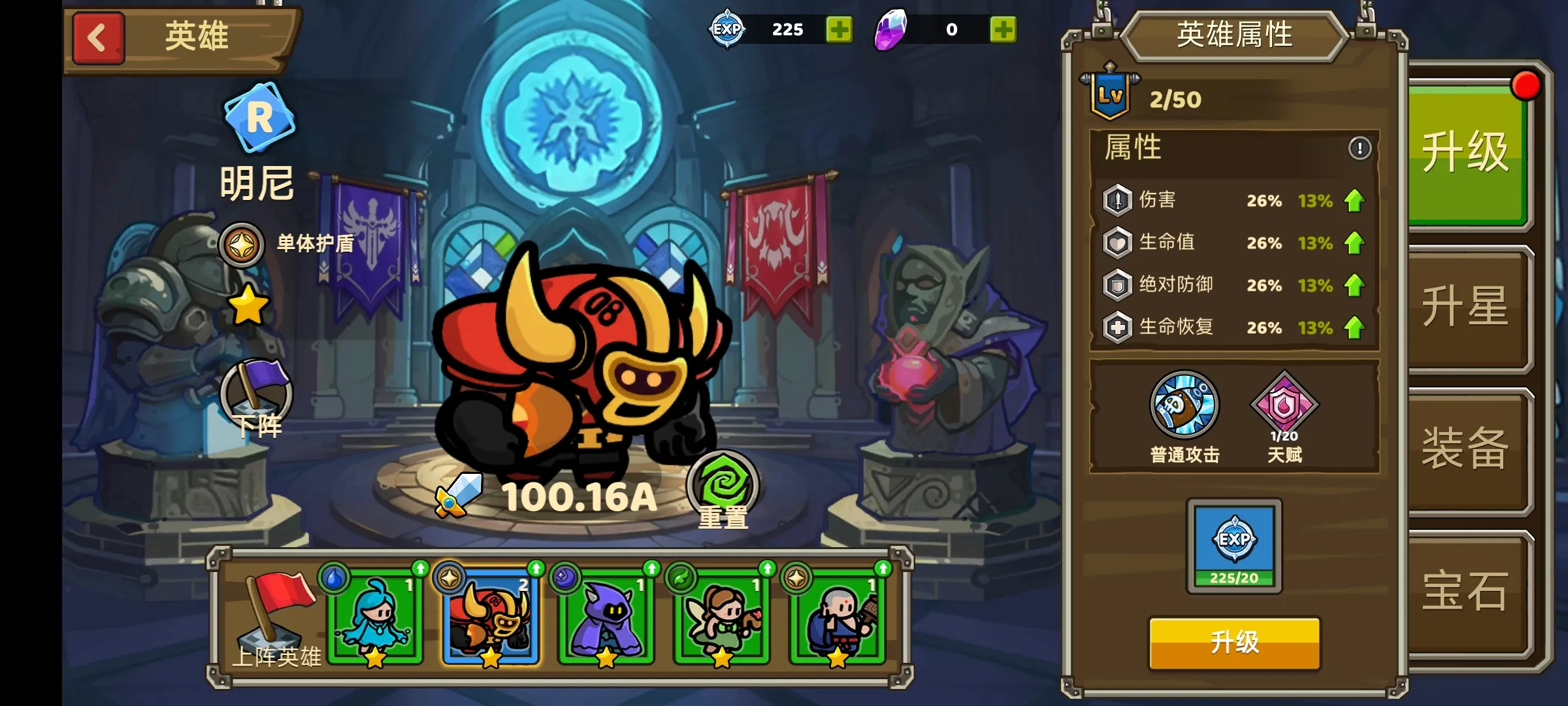 英雄生存之战 9 安卓版 3