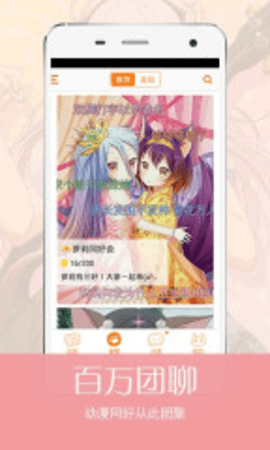 猫团动漫 5.7.1.5 手机版 1