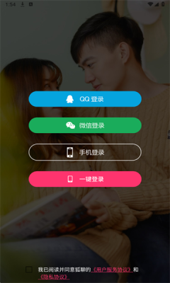 狐聊 1.0.0 安卓版 1