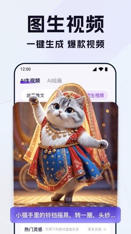 全能AI视频 1.0.3 安卓版 1