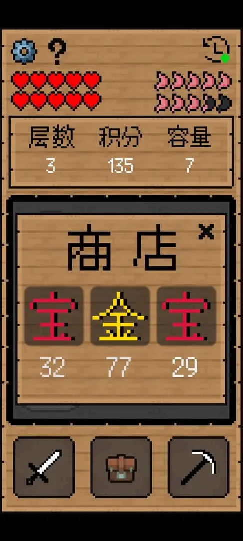 文字大冒险 1.0.0 安卓版 4