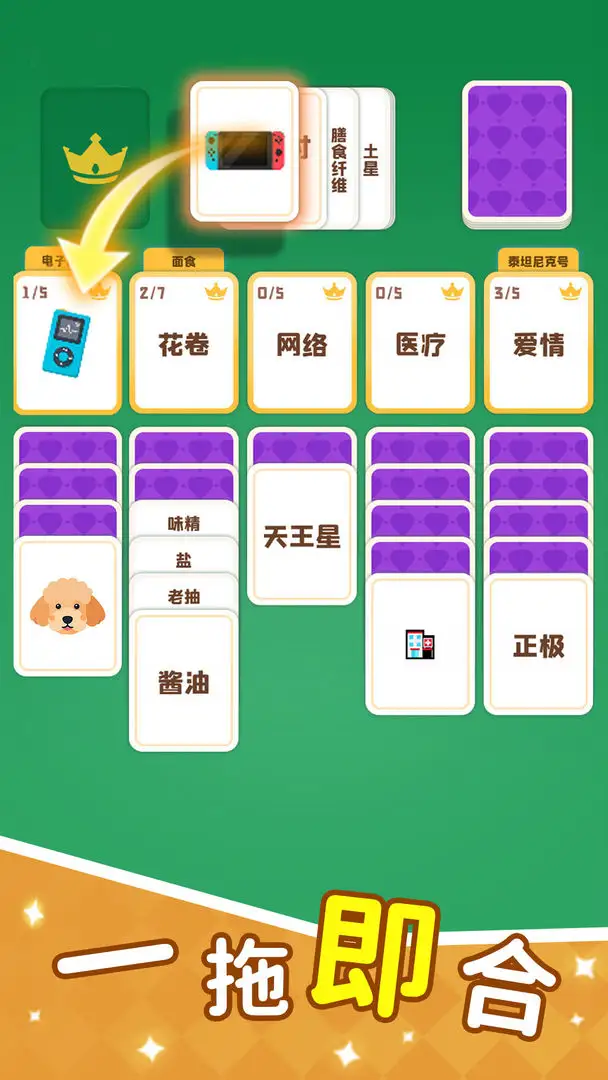这个你会吗 1.00 安卓版 4