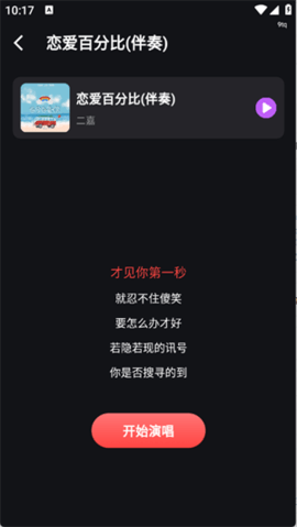 嗷呜唱将 1.6.5 安卓版 2