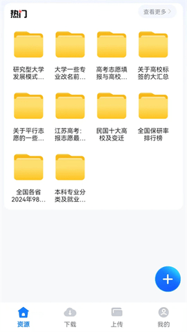 迅牛网盘 1.2.2 官方版 1