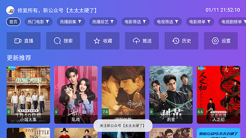 龙凤影院 9.9.9 安卓版 3