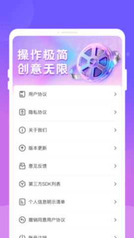 速影轻剪辑 1.0.0 最新版 2