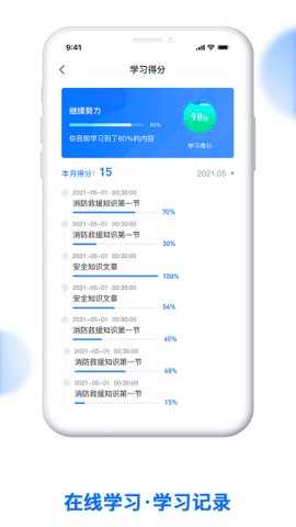 消防监督检查系统 0.1.5 手机版 1