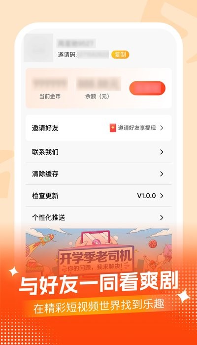 七七短剧 v1.0.0 安卓版 3