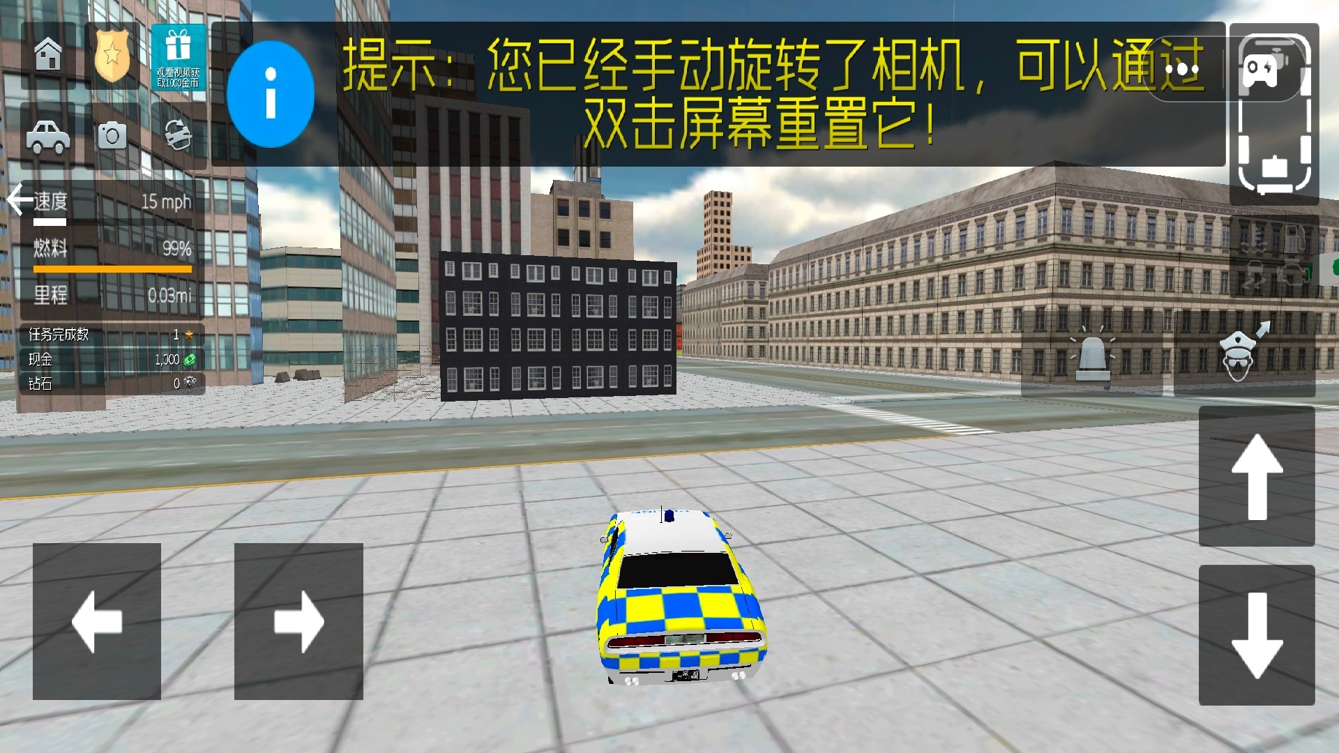 警车驾驶事件 v1.0 安卓版 1