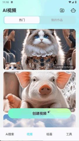 DeepAI智能帮手 1.0.0 安卓版 3