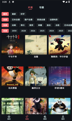 闪耀漫画免费下拉式 1.0.5 安卓版 3