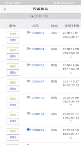 燃气预警系统 1.2.9 最新版 2