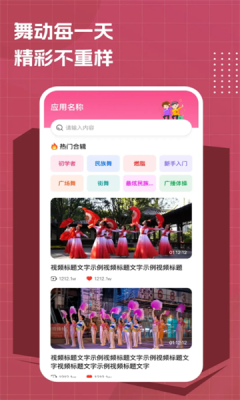 免费广场舞大全 1.0.7 安卓版 1