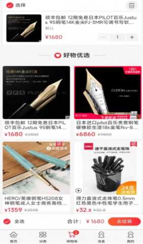 嗨塘优品 1.2.6 安卓版 2