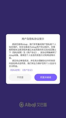 Aibaji 1.2.0 安卓版 1