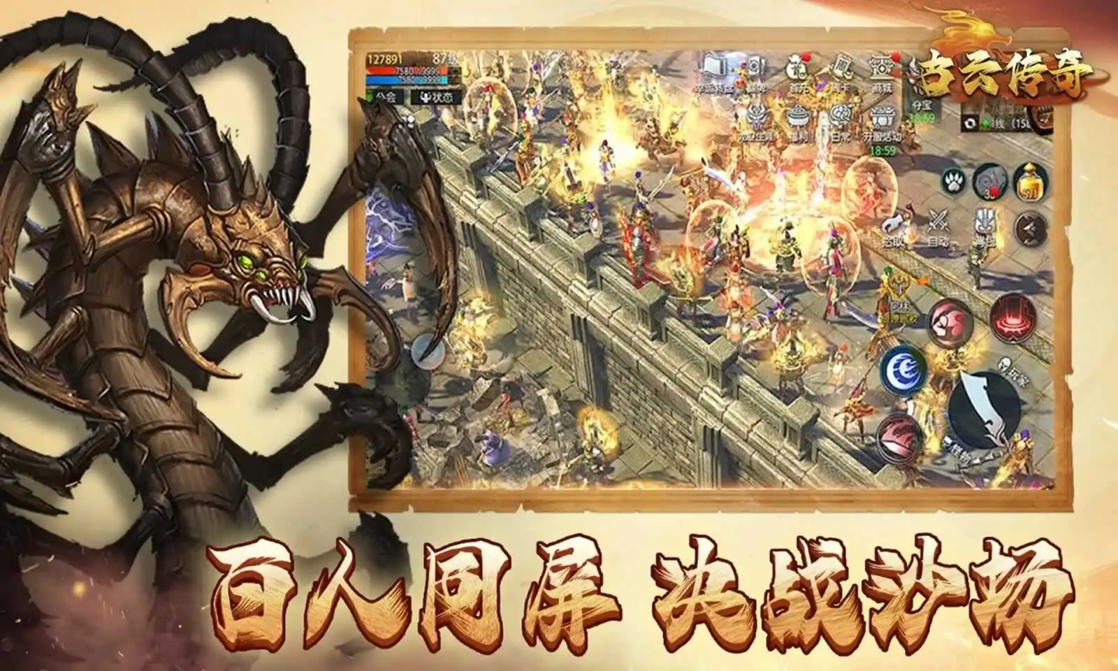 古剑传奇 1.7.0 安卓版 1