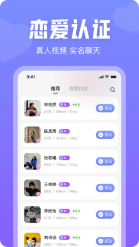 同城秘聊 2.0.11 安卓版 3