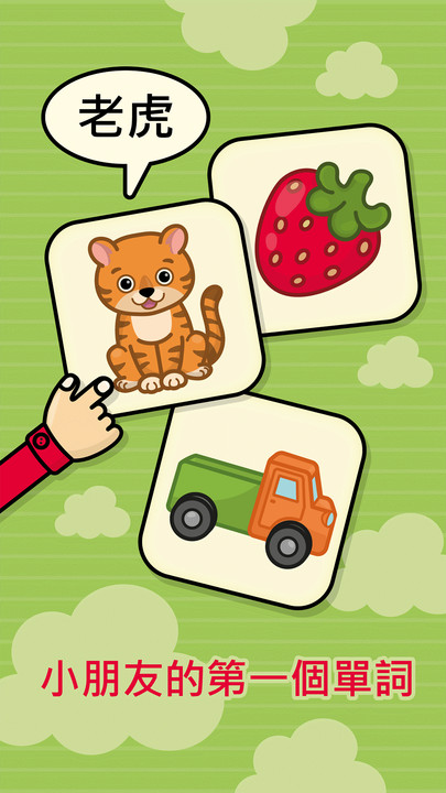 比米布抽认卡 2.0.0 安卓版 3