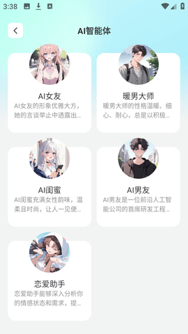 DeepAI智能帮手 1.0.0 安卓版 1