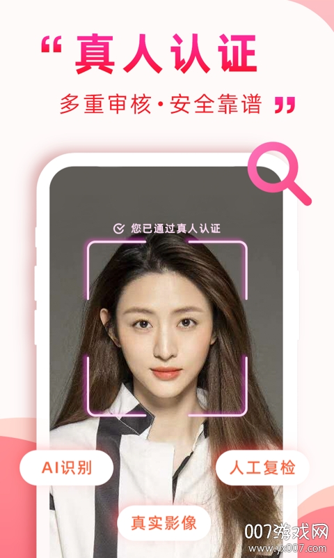 深得我心 v2.1.31 安卓版 2