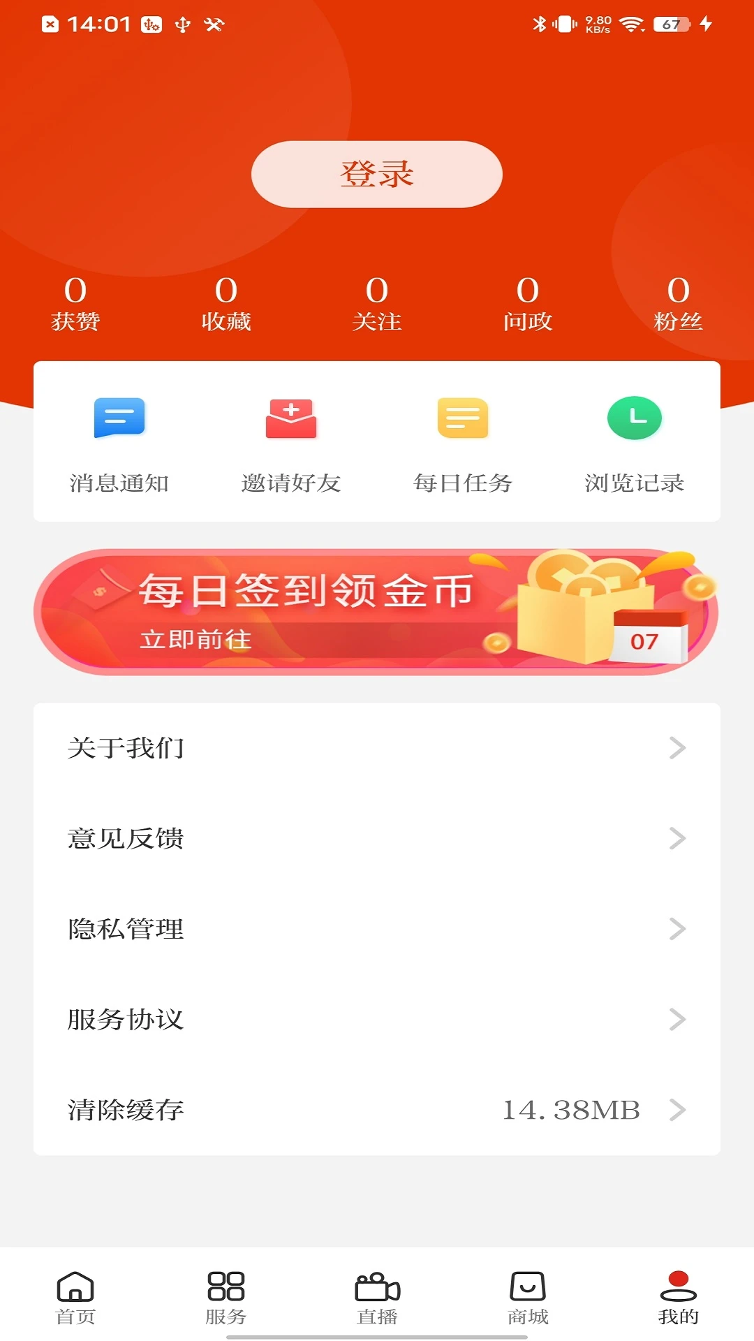 无线营山 2.2.1 安卓版 2