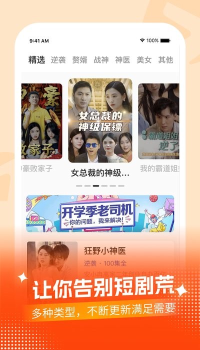 七七短剧 v1.0.0 安卓版 1