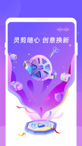 速影轻剪辑 1.0.0 最新版 1