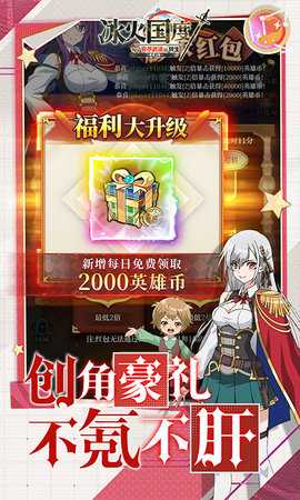 冰火国度 1.0.0 安卓版 2