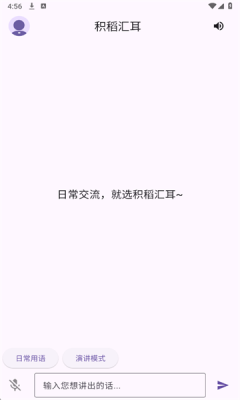 积稻汇耳 1.0.3 安卓版 1