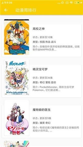 动漫社 1.0.4 手机版 1