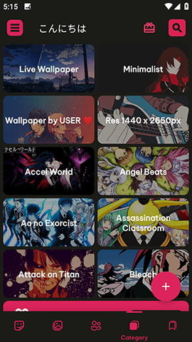 Anime Wallpaper Ronin 1.8.5 安卓版 2