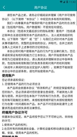 掌上车间 1.4.8 安卓版 1