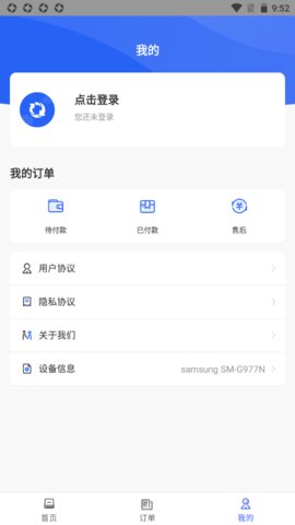 真知数据恢复 1.0.0 安卓版 3