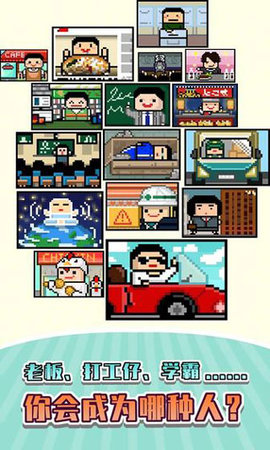 五魁首我的留学生活 1.2.0 安卓版 2