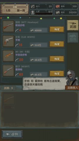 最终庇护所 0.4.54 安卓版 3