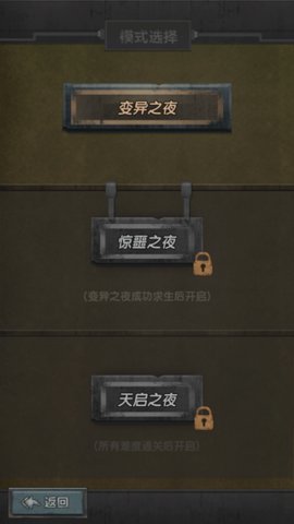 最终庇护所 0.4.54 安卓版 1