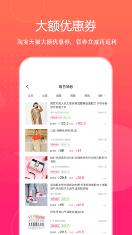 特价惠 3.6.2 手机版 2
