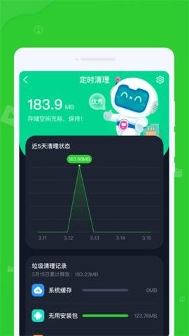 喜苿清理 1.0.1 安卓版 3