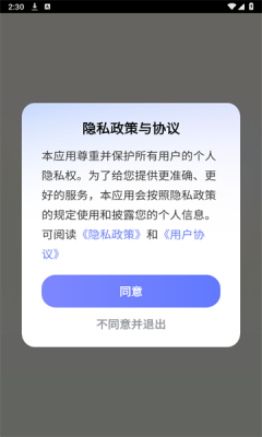 全景卫星实时导航 1.3.7 安卓版 1
