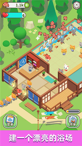 森林浴场 1.1.3 安卓版 3