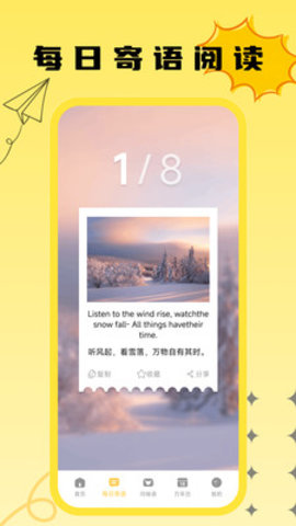 咪语录 1.1 安卓版 2