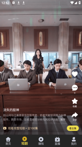 天堂视频 2.0.2 安卓版 1