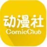 动漫社 1.0.4 手机版