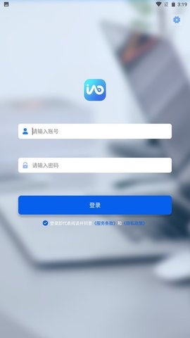 智慧协同 1.0.4 最新版 3