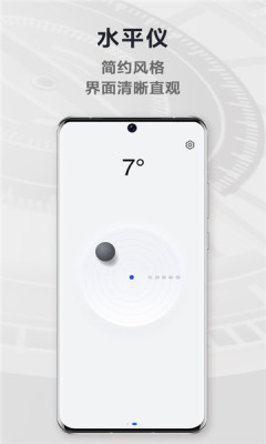 荣耀指南针 16.0.0.1 安卓版 1