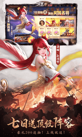 少年三国志零 1.0.10010 安卓版 2