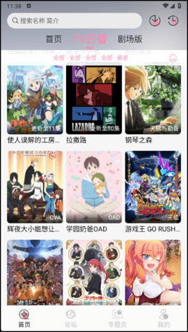 无尽冬日动漫 1.2.0 安卓版 3