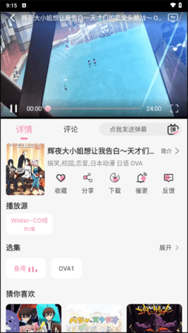无尽冬日动漫 1.2.0 安卓版 1