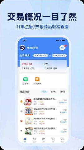 宠有灵犀商家 1.3.4 安卓版 3